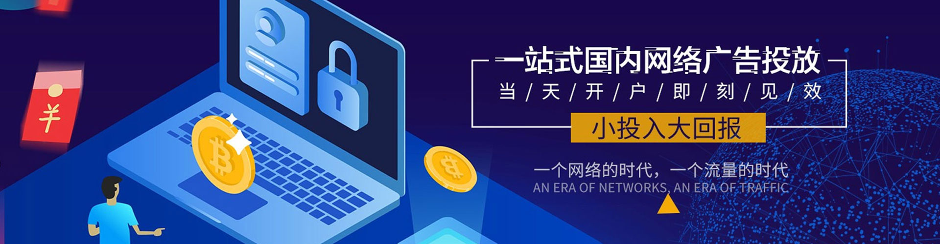 新林百度代理开户